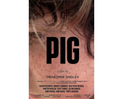 Свинья  (фильм 2019) смотреть онлайн