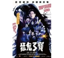 Свирепый призрак (2022)