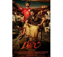 Свисток (2019)