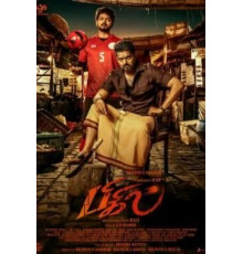 Свисток (2019)