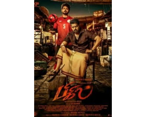 Свисток  (фильм 2019) смотреть онлайн