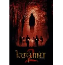 Священный 2 (2022)