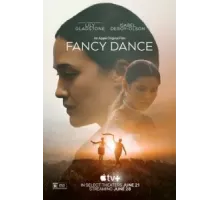 Священный танец (2023)