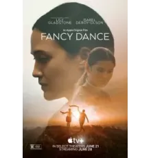 Священный танец (2023)