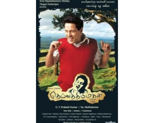 Святая дочь Бога  (фильм 2011) смотреть онлайн