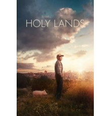 Святая земля (2017)