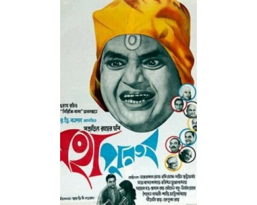 Святоша  (фильм 1965) смотреть онлайн