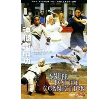 Связь через нефритовый флакон (1977)