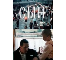 Сын (1987)