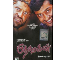 Сын Бога (2003)