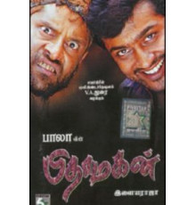Сын Бога (2003)