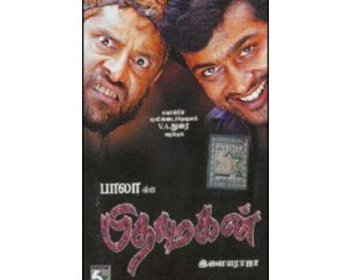 Сын Бога  (фильм 2003) смотреть онлайн