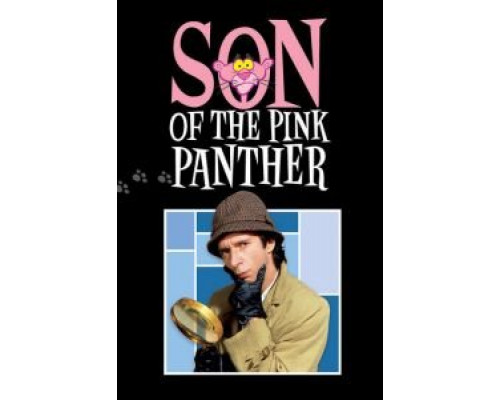 Сын Розовой пантеры  (фильм 1993) смотреть онлайн