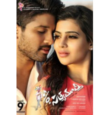 Сын Сатьямурти (2015)