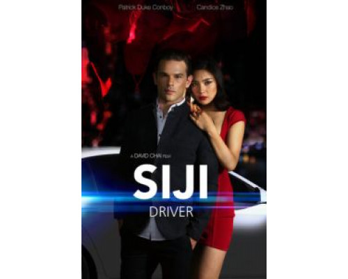 Сюджи - Водитель  (фильм 2018) смотреть онлайн