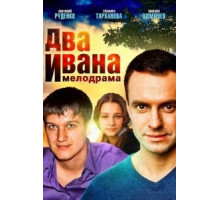 Сюрприз (2008)