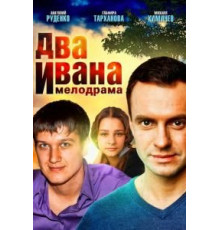 Сюрприз (2008)