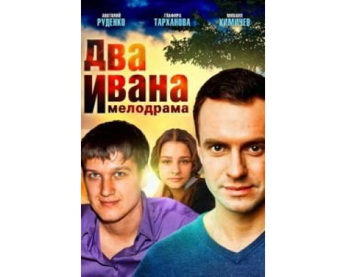 Сюрприз  (фильм 2008) смотреть онлайн