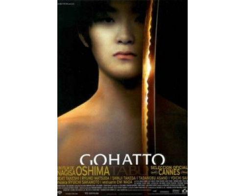Табу  (фильм 1999) смотреть онлайн