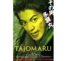 Тадзёмару (2009)