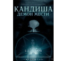 Таггарт (1964)