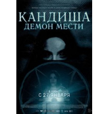 Таггарт (1964)