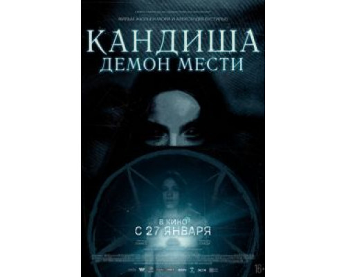 Таггарт  (фильм 1964) смотреть онлайн
