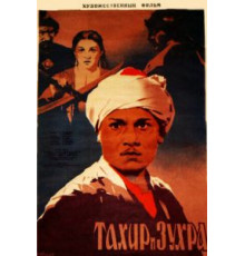 Тахир и Зухра (1945)
