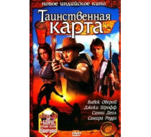Таинственная карта (2006)