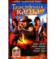 Таинственная карта (2006)