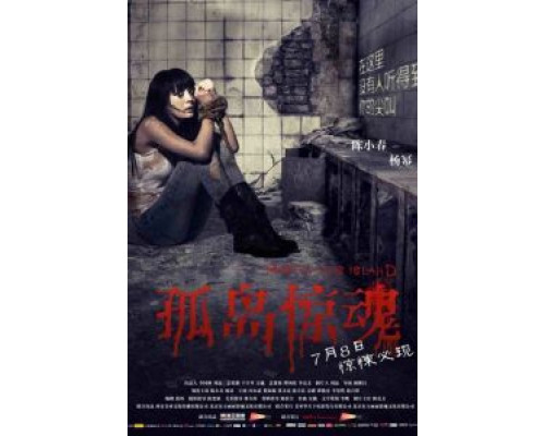 Таинственный остров  (фильм 2011) смотреть онлайн