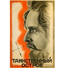 Таинственный остров (1941)
