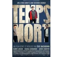 Тайм-аут (2023)