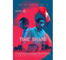 Таймшер (2018)