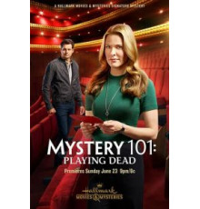 Тайна 101: Притворщики (2019)