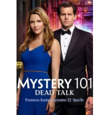 Тайна 101: Убийственное заявление (2019)