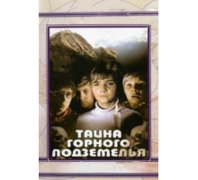 Тайна горного подземелья (1975)