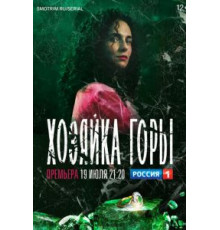 Тайна медвежьей горы (1995)