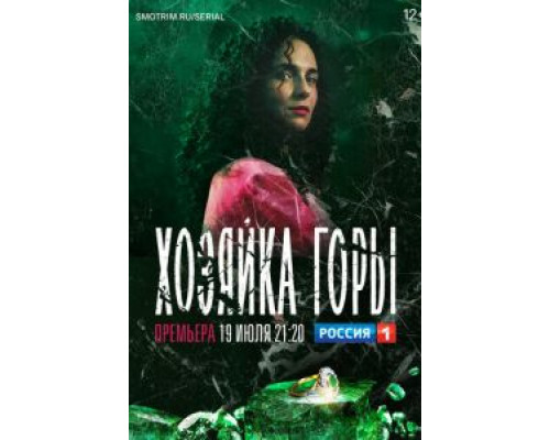 Тайна медвежьей горы  (фильм 1995) смотреть онлайн