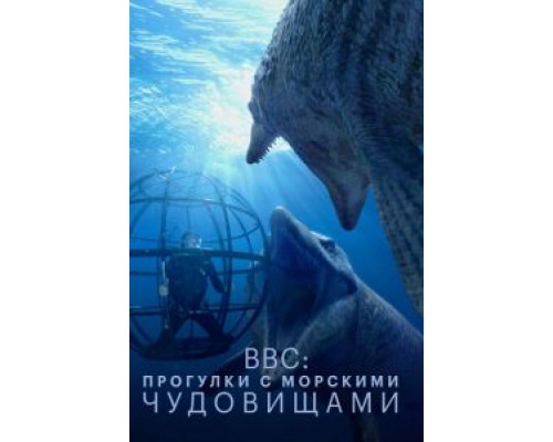 Тайна острова чудовищ  (фильм 1981) смотреть онлайн