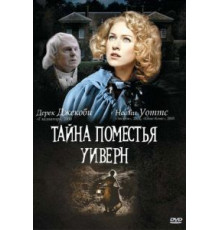 Тайна поместья Уиверн (2000)