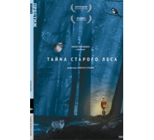Тайна старого леса (1993)