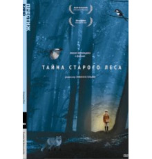 Тайна старого леса (1993)