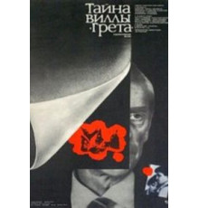 Тайна виллы «Грета» (1983)