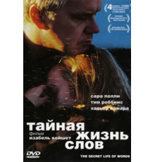 Тайная жизнь слов (2005)