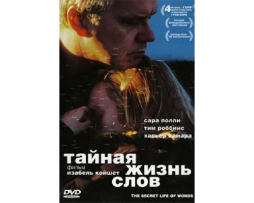 Тайная жизнь слов  (фильм 2005) смотреть онлайн