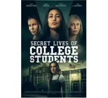 Тайная жизнь студенток-эскортниц (2022)