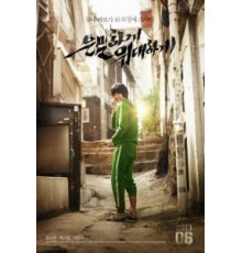 Тайная миссия (2013)