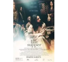 Тайная вечеря (2025)