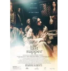 Тайная вечеря (2025)